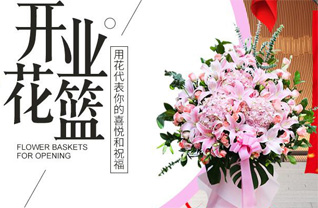 四川成都邛崃市夹关镇草池村花篮配送